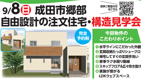 大木邸_構造会2.png